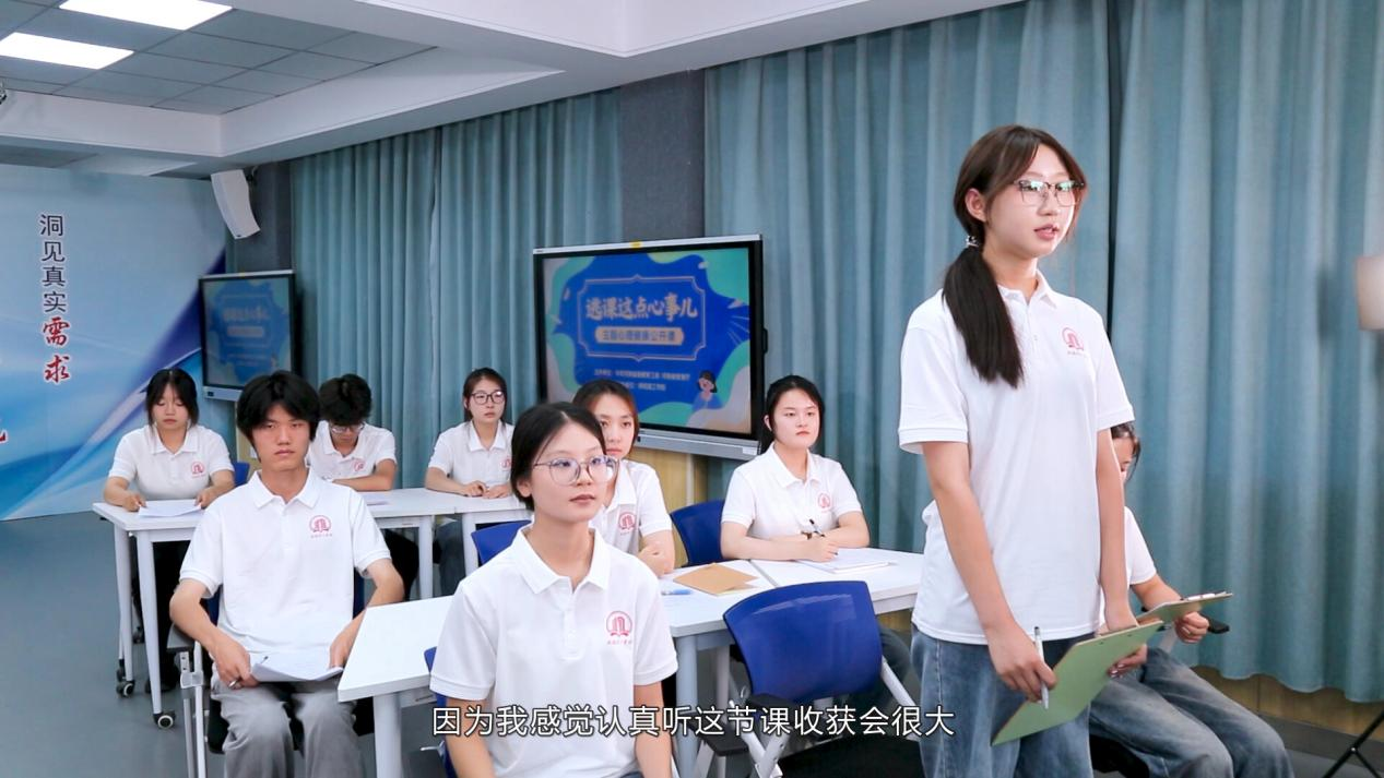 全省高校师生同上“‘逃课’这点心事儿”主题心理健康公开课