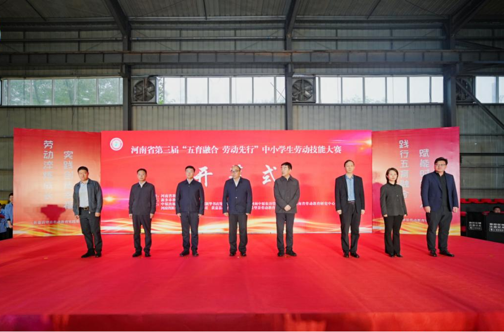 河南省第三届“五育融合 劳动先行”中小学生劳动技能大赛举办 河南省第三届“五育融合 劳动先行”中小学生劳动技能大赛举办