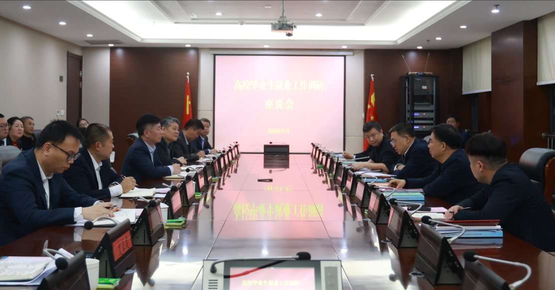 省教育厅厅长别荣海调研高校毕业生就业工作 省教育厅厅长别荣海调研高校毕业生就业工作