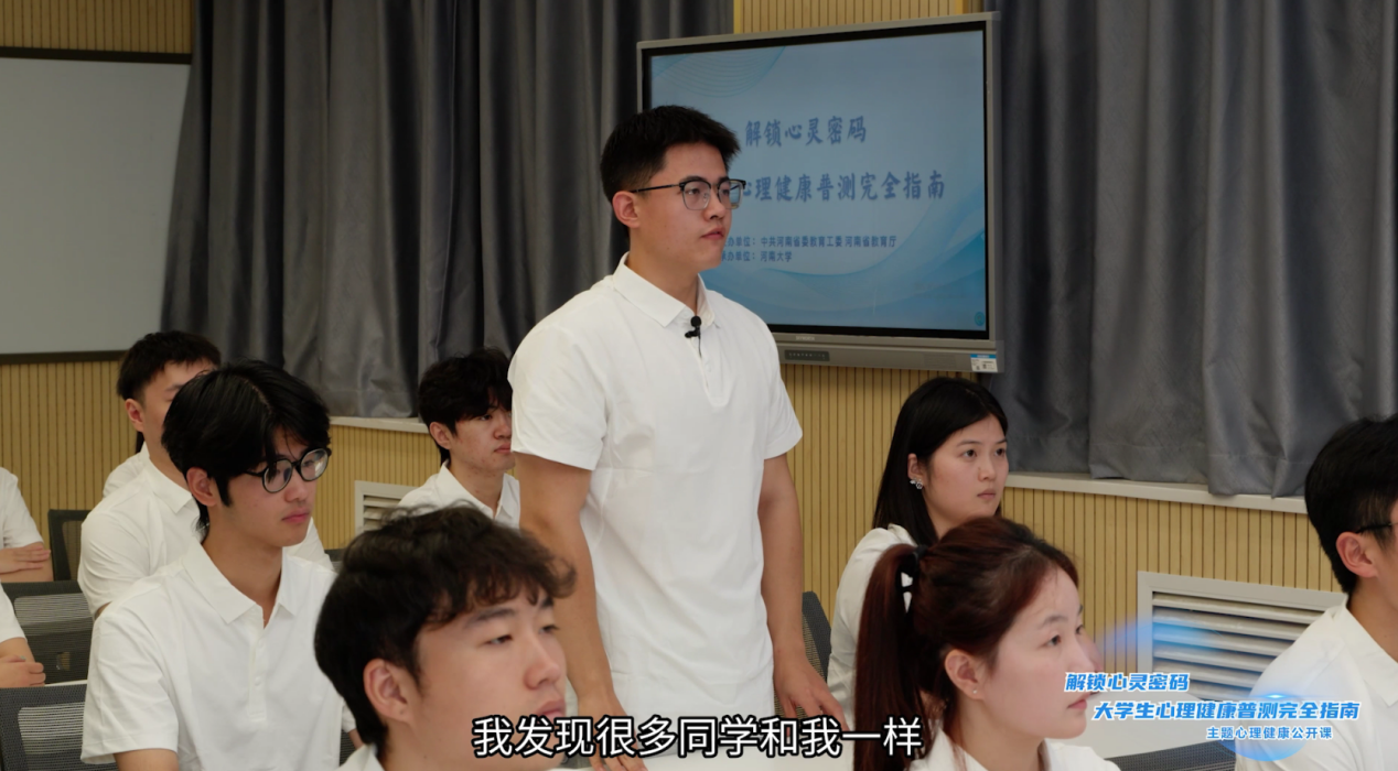 全省高校师生同上“解锁心灵密码 大学生心理健康普测完全指南”主题心理健康公开课 全省高校师生同上“解锁心灵密码 大学生心理健康普测完全指南”主题心理健康公开课