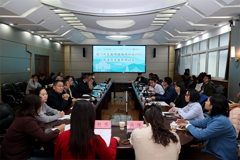 澳门历史教师国情研修班在郑州开幕