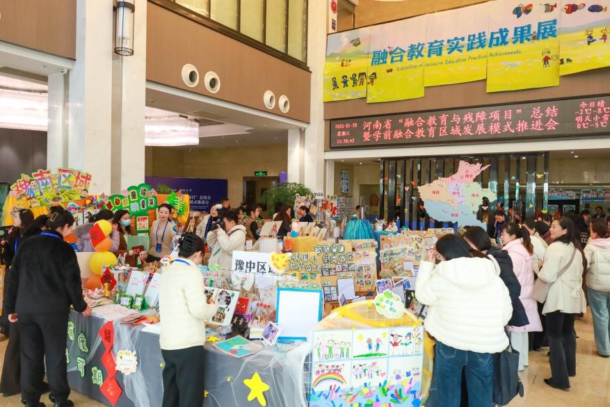 河南省“融合教育与残障项目”总结会暨学前融合教育区域发展模式推进会召开