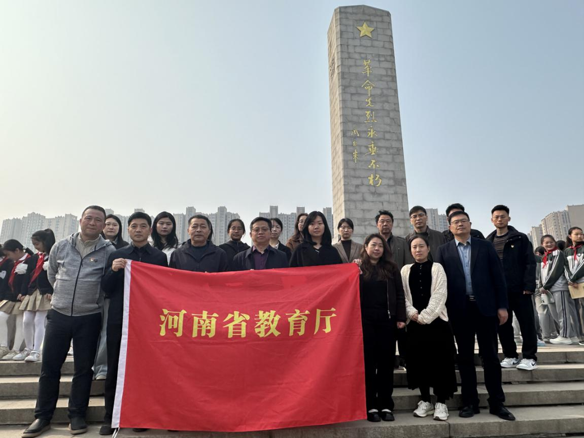 省教育厅开展清明节缅怀革命先烈主题活动