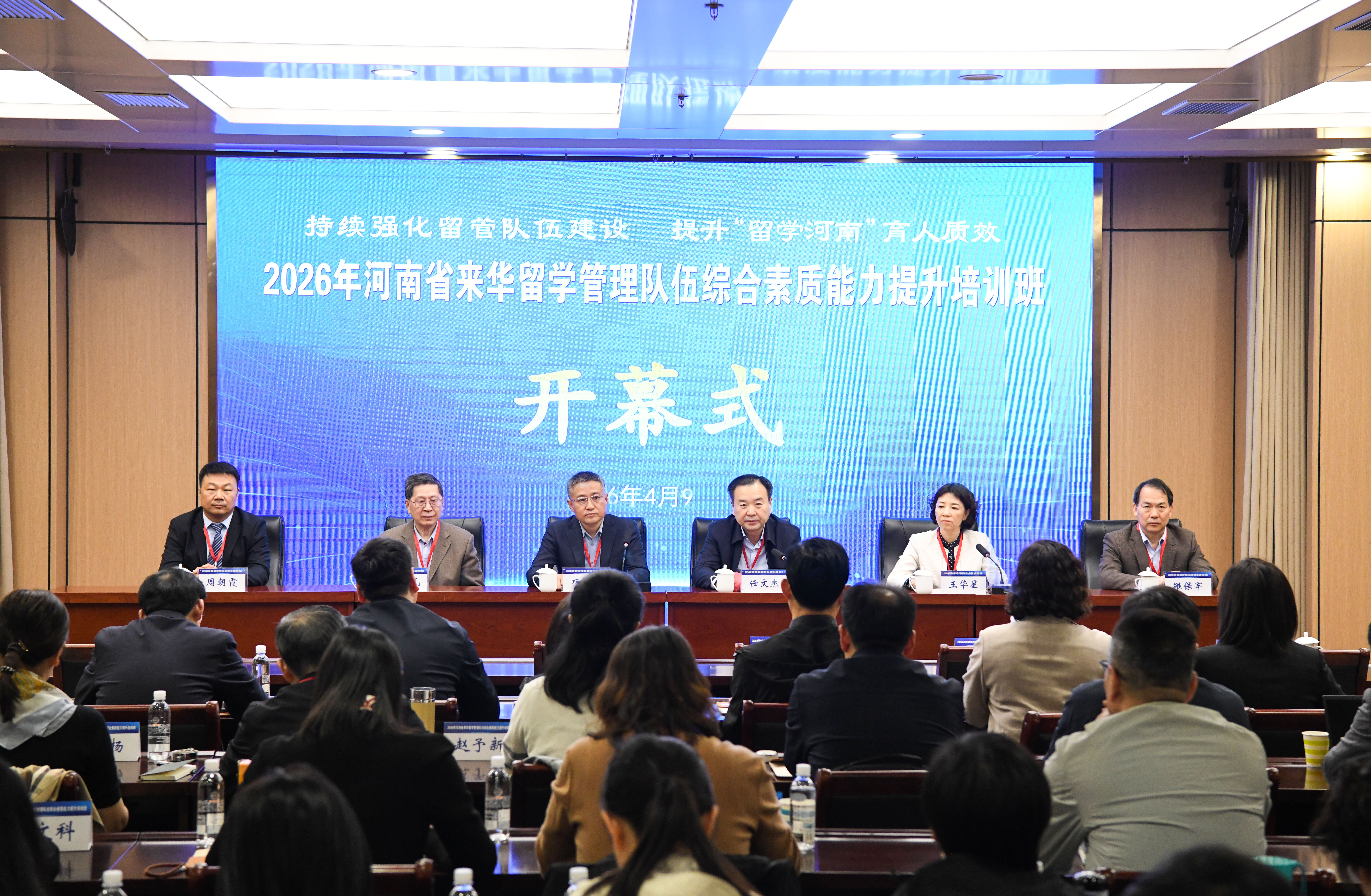 2026年河南省来华留学管理队伍综合素质能力提升培训班举办