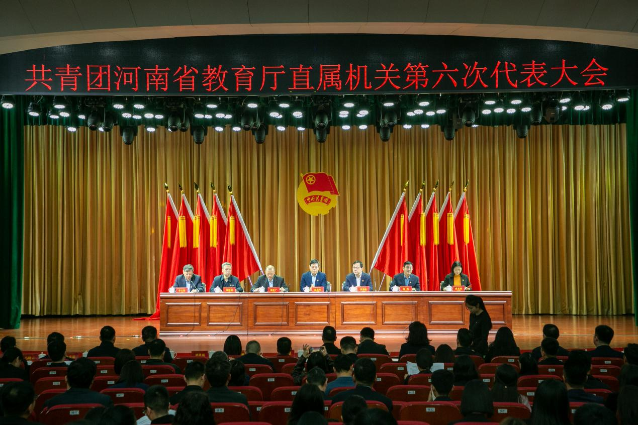 共青团省教育厅直属机关第六次代表大会召开